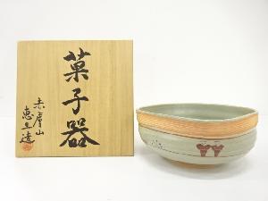 赤膚山焼　大塩恵旦造　奈良絵　菓子器